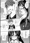 僕の知らない彼女の秘密試し読み2ページ