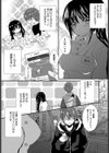 僕の知らない彼女の秘密試し読み3ページ