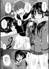 僕の知らない彼女の秘密試し読み4ページ
