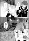 僕の知らない彼女の秘密試し読み5ページ