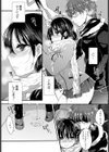 僕の知らない彼女の秘密試し読み6ページ