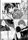 僕の知らない彼女の秘密試し読み7ページ