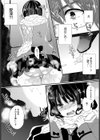 僕の知らない彼女の秘密試し読み8ページ