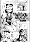 旅は『世』につれ‘余’は旅につれ試し読み1ページ