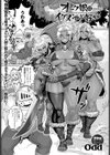 オーク娘はイケメンがお好き試し読み1ページ