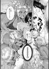 オーク娘はイケメンがお好き試し読み3ページ