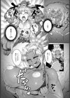 オーク娘はイケメンがお好き試し読み5ページ