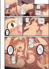 ヘンタイMANGA症候群試し読み24ページ