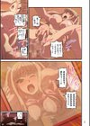 ヘンタイMANGA症候群試し読み27ページ