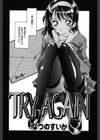 JKハメられSEXライフ試し読み3ページ