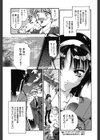 JKハメられSEXライフ試し読み4ページ