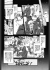 JKハメられSEXライフ試し読み5ページ