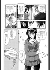 JKハメられSEXライフ試し読み6ページ