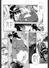 JKハメられSEXライフ試し読み7ページ