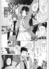 ぷろぐれす せっくす―2人て紡ぐ性活―試し読み2ページ