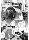 ぷろぐれす せっくす―2人て紡ぐ性活―試し読み5ページ