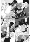 ぷろぐれす せっくす―2人て紡ぐ性活―試し読み6ページ