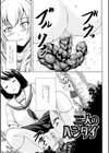 わたしたちのひりだす快楽試し読み2ページ