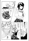 わたしたちのひりだす快楽試し読み4ページ