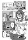 女の子同士でSEXすればいいと思うの！試し読み1ページ