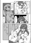 女の子同士でSEXすればいいと思うの！試し読み2ページ