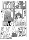 女の子同士でSEXすればいいと思うの！試し読み3ページ