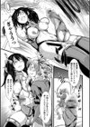 フタナリ牝奴 〜鎖縛の牢獄〜試し読み3ページ
