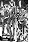 ふたなり捜査官試し読み1ページ