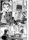 ふたなり捜査官試し読み3ページ