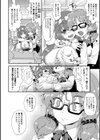 お似合いのふたなり試し読み2ページ