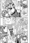 お似合いのふたなり試し読み3ページ
