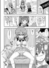 お似合いのふたなり試し読み4ページ