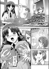 スイーツは創作活動に欠かせません試し読み1ページ