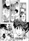 お姉ちゃんが大変！試し読み1ページ