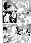 お姉ちゃんが大変！試し読み2ページ