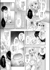 お姉ちゃんが大変！試し読み3ページ