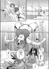 ハイジャン！？試し読み1ページ