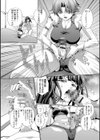 ハイジャン！？試し読み4ページ