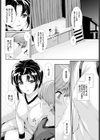 セイクラベ試し読み2ページ