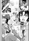 セイクラベ試し読み6ページ