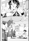 セイクラベ試し読み8ページ