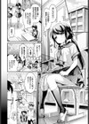 しーくれっと・ぷれい試し読み4ページ