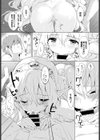 デイ ドリーム試し読み3ページ