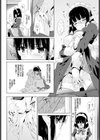 デイ ドリーム試し読み8ページ
