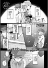 連れ出した手試し読み1ページ