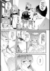 連れ出した手試し読み3ページ