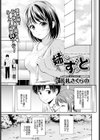 姉とずっと試し読み1ページ