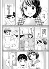 姉とずっと試し読み2ページ