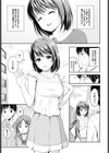 姉とずっと試し読み3ページ