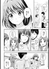 姉とずっと試し読み4ページ